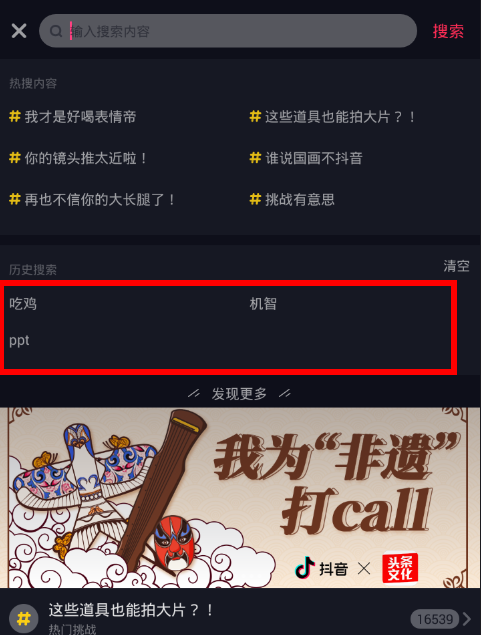 在抖音中浏览历史记录的秘诀我来说说。