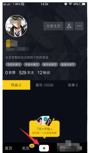 在抖音中制作先慢后快的图文教程