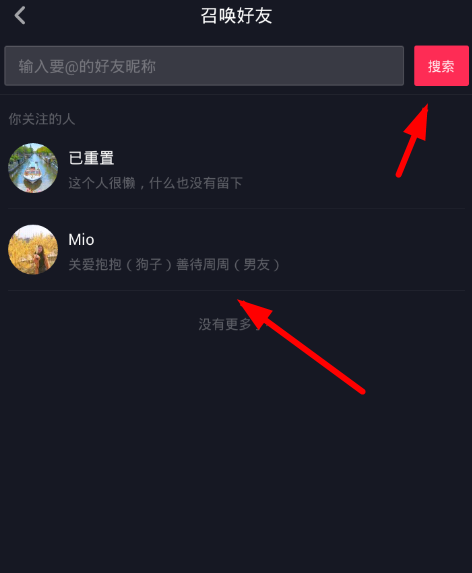 在抖音评论中@别人的步骤介绍。