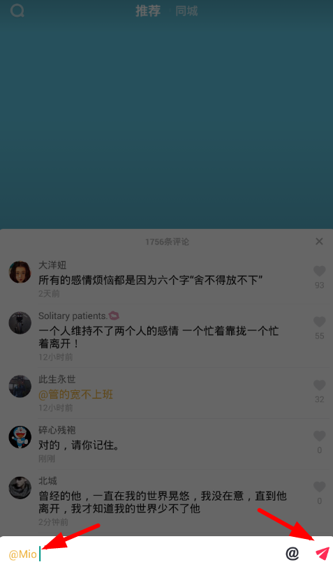 在抖音评论中@别人的步骤介绍。