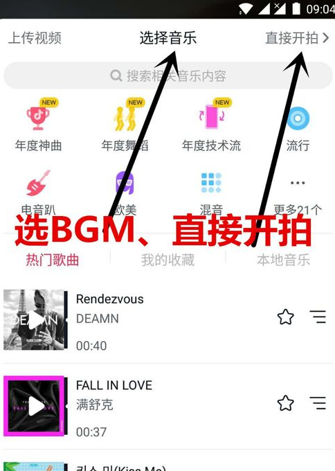在抖音APP中拍摄旋转镜头的图文讲解。