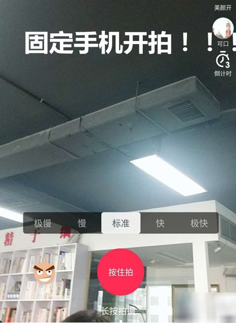 在抖音APP中拍摄旋转镜头的图文讲解。