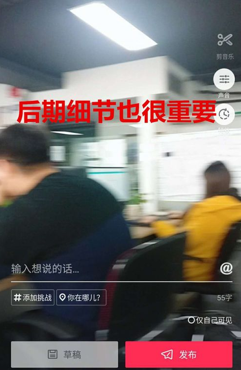在抖音APP中拍摄旋转镜头的图文讲解。
