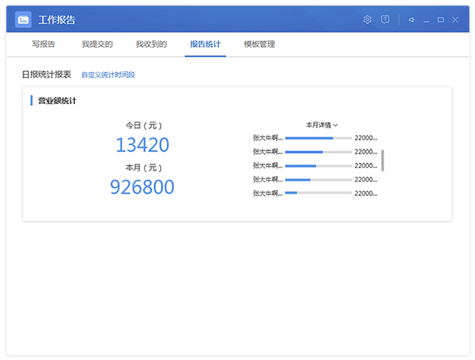 在多益云里统计报告的简单操作。