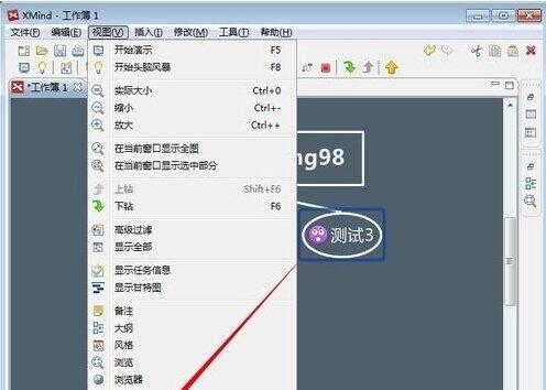 自定义设置xmind框架样式的操作流程。