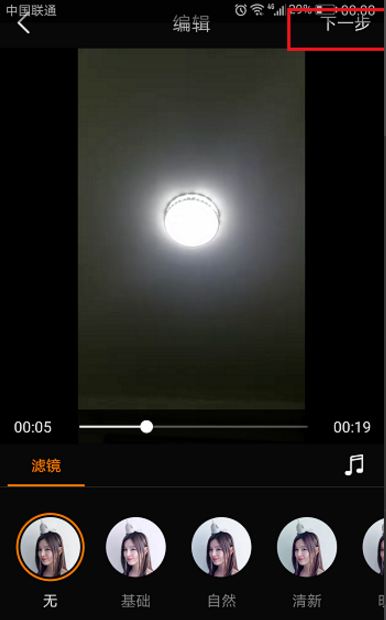 在斗鱼APP中拍摄我来说说小视频的具体玩法