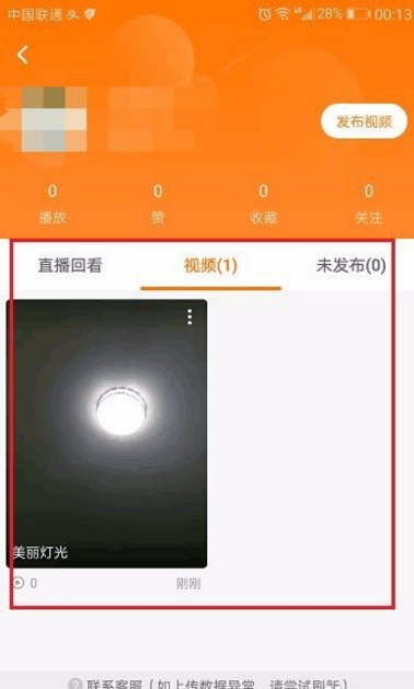 在斗鱼APP中拍摄我来说说小视频的具体玩法