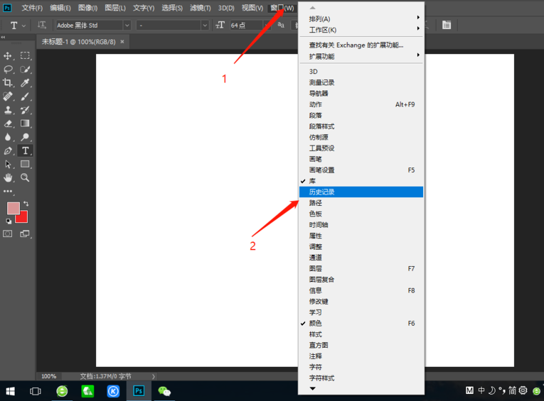 自定义创建PS工作区，怎么方便怎么来