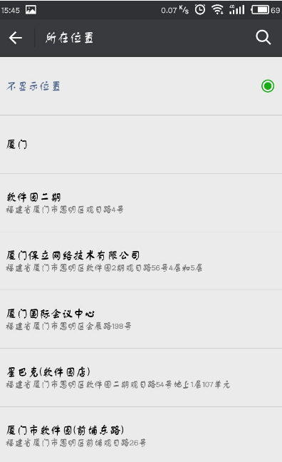 自定义更改微信朋友圈定位地址的方法。