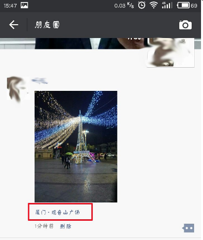 自定义更改微信朋友圈定位地址的方法。