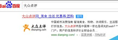 在大众点评里将恶意评论删掉的操作过程。