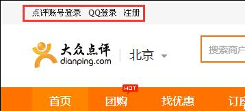 在大众点评里将恶意评论删掉的操作过程。