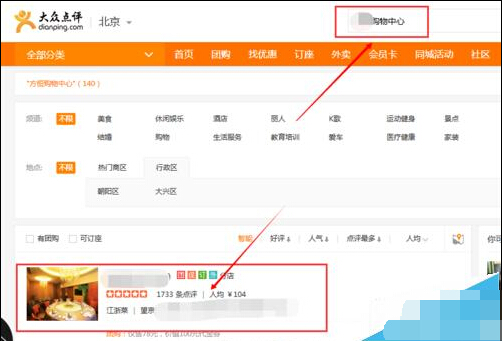 在大众点评里将恶意评论删掉的操作过程。
