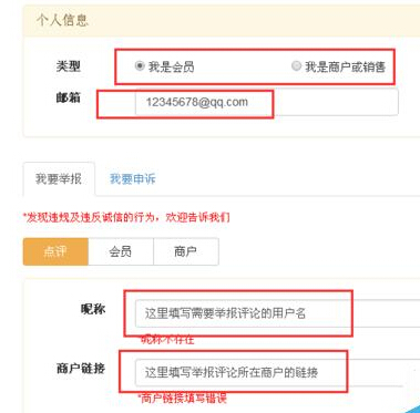 在大众点评里将恶意评论删掉的操作过程。