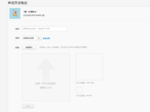 做到这些，就能在网易云音乐平台快速吸粉