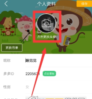 在儿歌多多中更改头像的具体步骤。