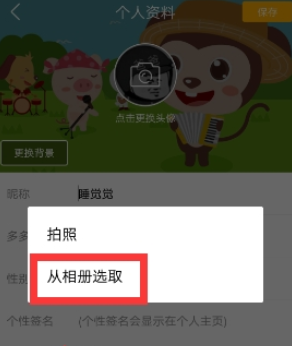 在儿歌多多中更改头像的具体步骤。