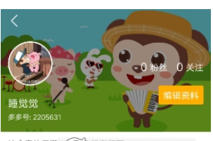 在儿歌多多中更改头像的具体步骤。