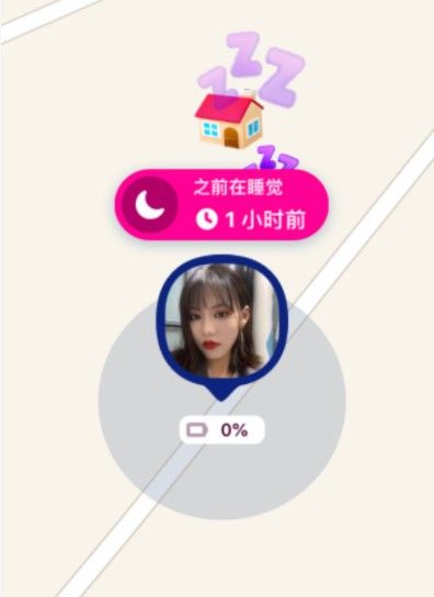 zenly怎么判断在睡觉 zenly怎么设置睡觉状态。