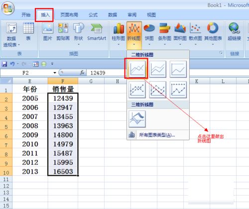 在Excel折线图里设置横坐标的简单操作。