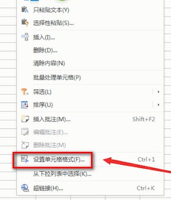 在excel表格里显示身份证18位数字的详细操作。