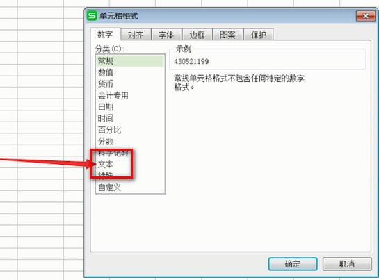 在excel表格里显示身份证18位数字的详细操作。