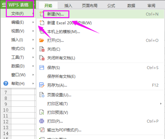 在Excel表格里生成随机数的简单操作。