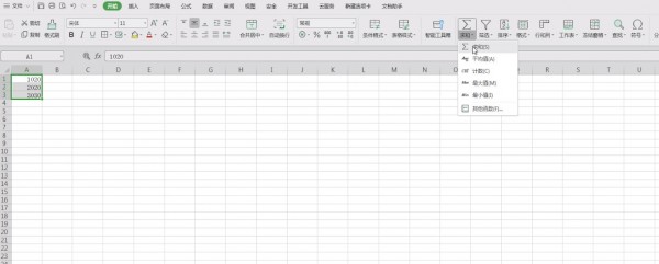 在EXCEL里进行求和的操作流程。