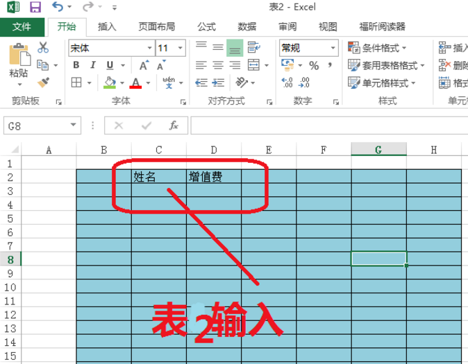 在Excel里引用其他表格数据的详细操作。