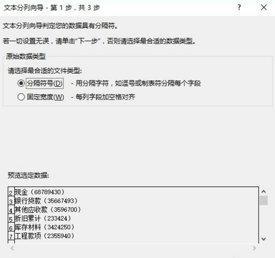 在Excel表格里对数据进行提取的图文步骤。