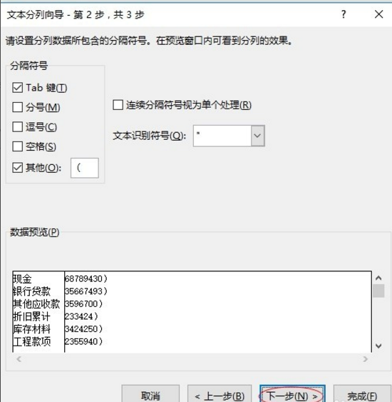 在Excel表格里对数据进行提取的图文步骤。