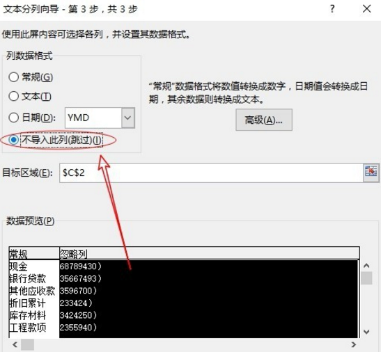 在Excel表格里对数据进行提取的图文步骤。