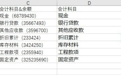 在Excel表格里对数据进行提取的图文步骤。