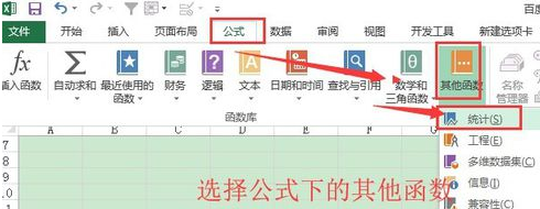 在Excel表格里求平均数的详细操作。