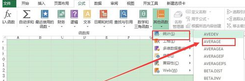 在Excel表格里求平均数的详细操作。