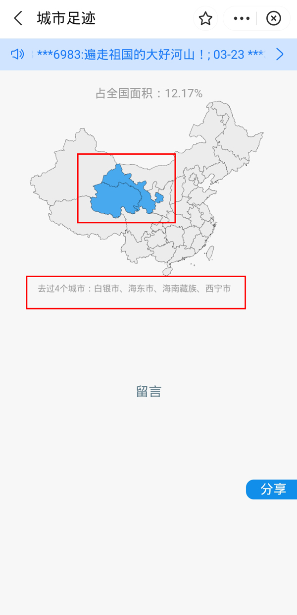 支付宝如何查看足迹地图 支付宝如何查看开通了什么