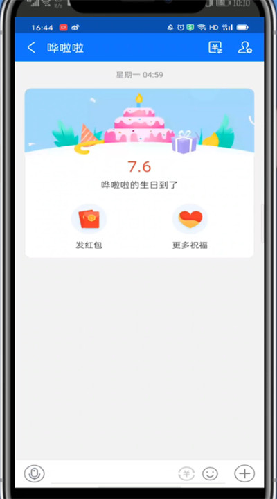 支付宝怎么看别人生日。