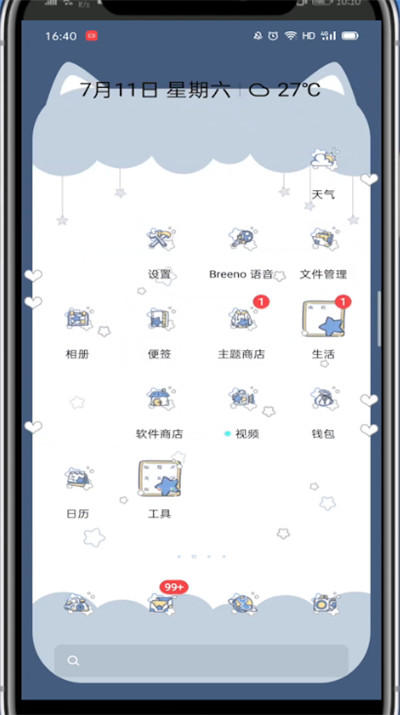 支付宝右下角有√号怎么去掉。