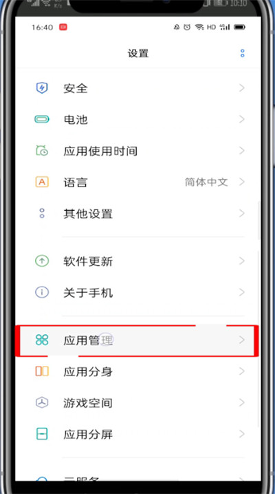 支付宝右下角有√号怎么去掉。