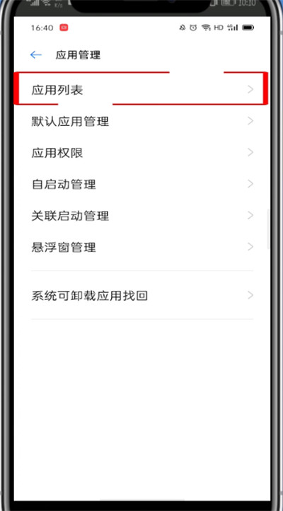 支付宝右下角有√号怎么去掉。