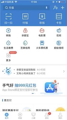 支付宝财富怎么隐藏金额 支付宝财富隐藏金额具体方法。