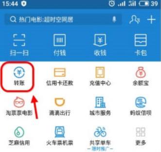 支付宝怎么打印转账回执单 支付宝打印转账回执单图像方法。
