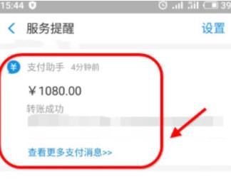 支付宝怎么打印转账回执单 支付宝打印转账回执单图像方法。