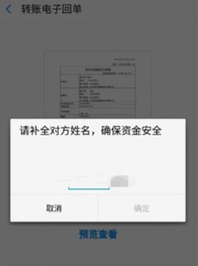支付宝怎么打印转账回执单 支付宝打印转账回执单图像方法。