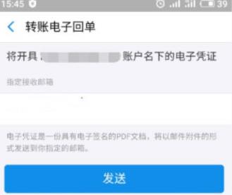 支付宝怎么打印转账回执单 支付宝打印转账回执单图像方法。
