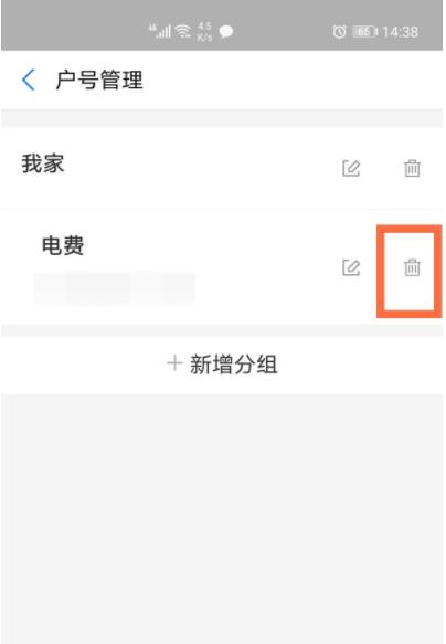 支付宝绑定的电费户号怎么解绑 支付宝绑定的电费户号解绑方法。