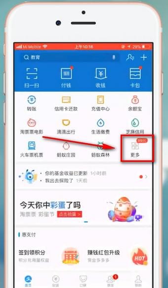 支付宝乘车码怎么用 支付宝乘车码使用方法截图