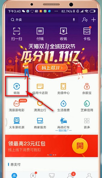 支付宝延迟转账怎么设置。