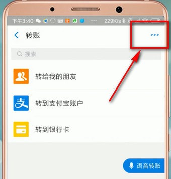 支付宝延迟转账怎么设置。