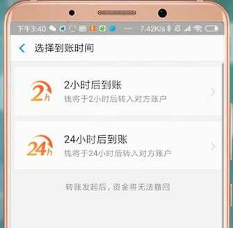 支付宝延迟转账怎么设置。